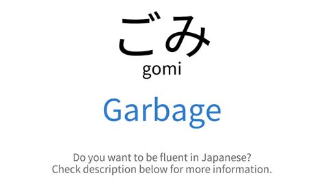 This example is a pretty close match to the concept of “to put out” and involves taking something from inside of the house (garbage) and putting it outside. . Gomi meaning